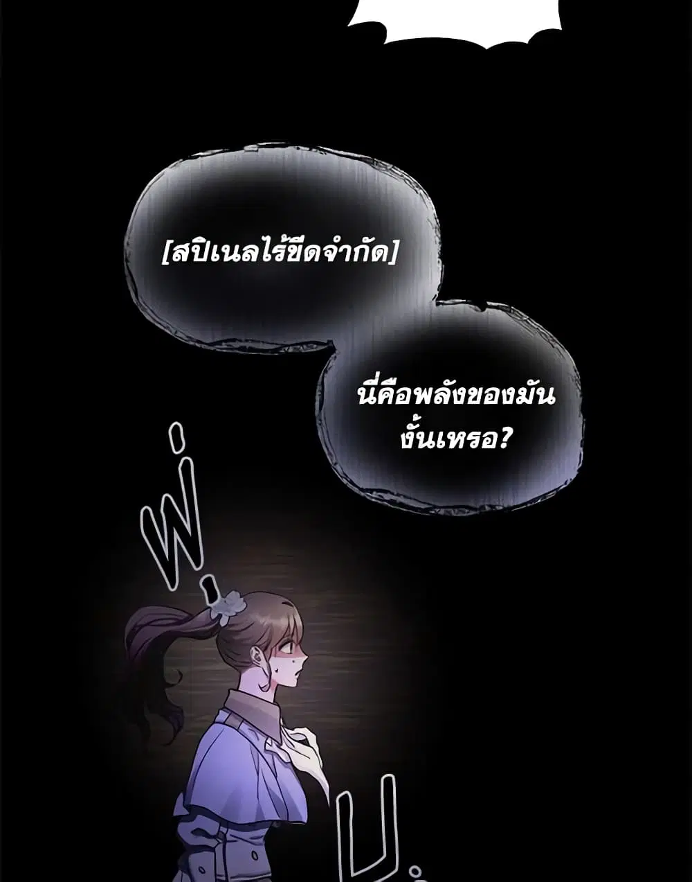 Two Heirs ตอนที่ 41 หน้า 3