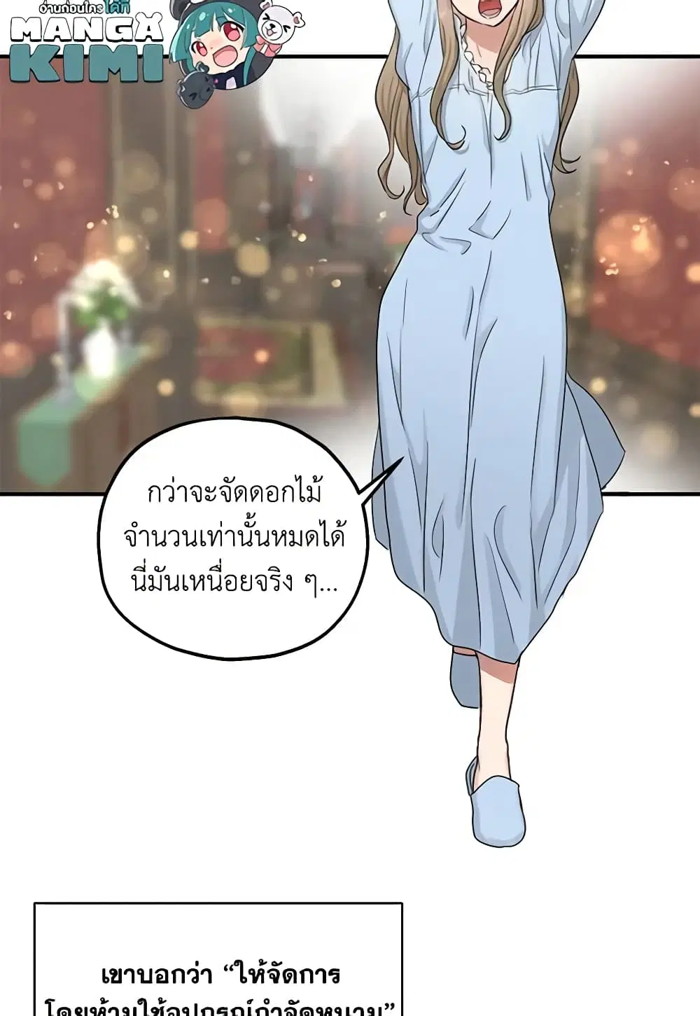 Two Heirs ตอนที่ 48 หน้า 2