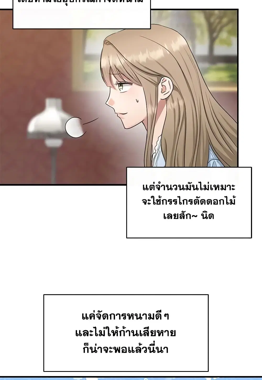 Two Heirs ตอนที่ 48 หน้า 3