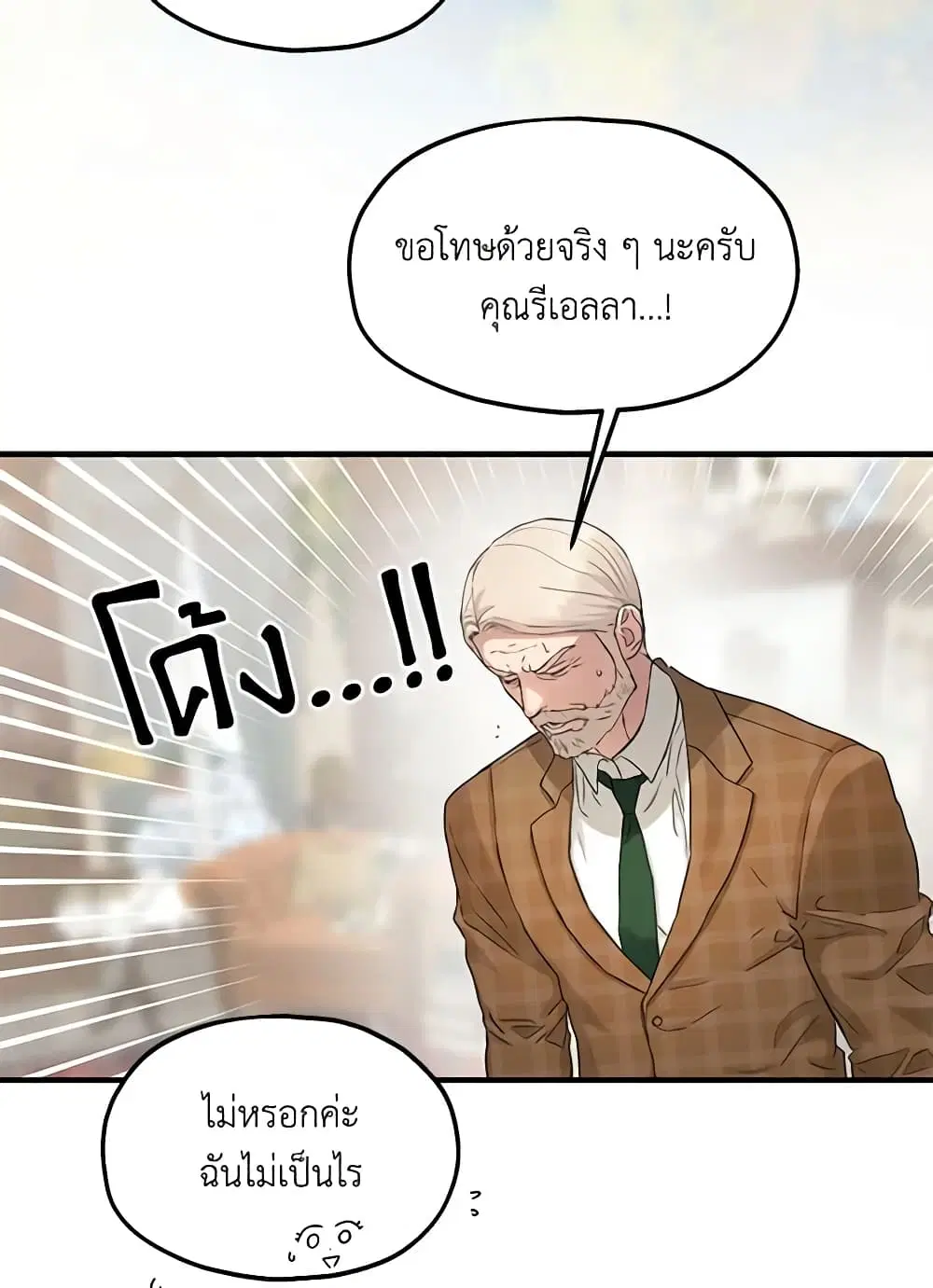 Two Heirs ตอนที่ 51 หน้า 3