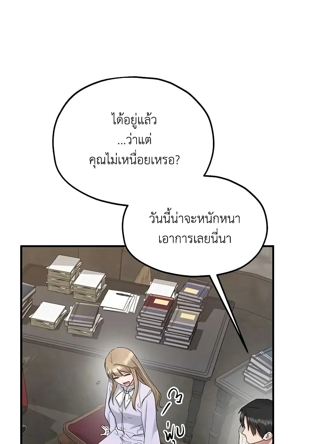 Two Heirs ตอนที่ 56 หน้า 2
