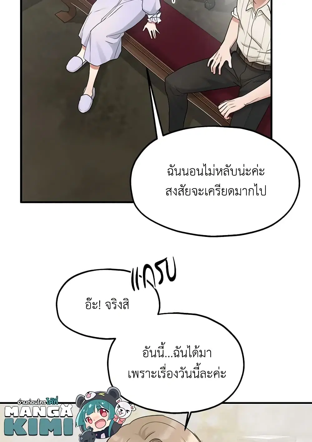 Two Heirs ตอนที่ 56 หน้า 3