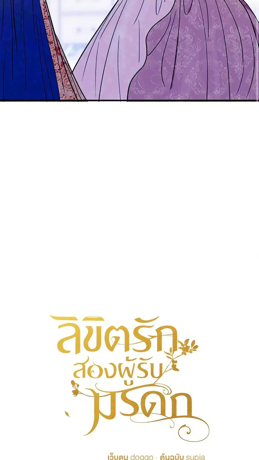 Two Heirs ตอนที่ 6 หน้า 2