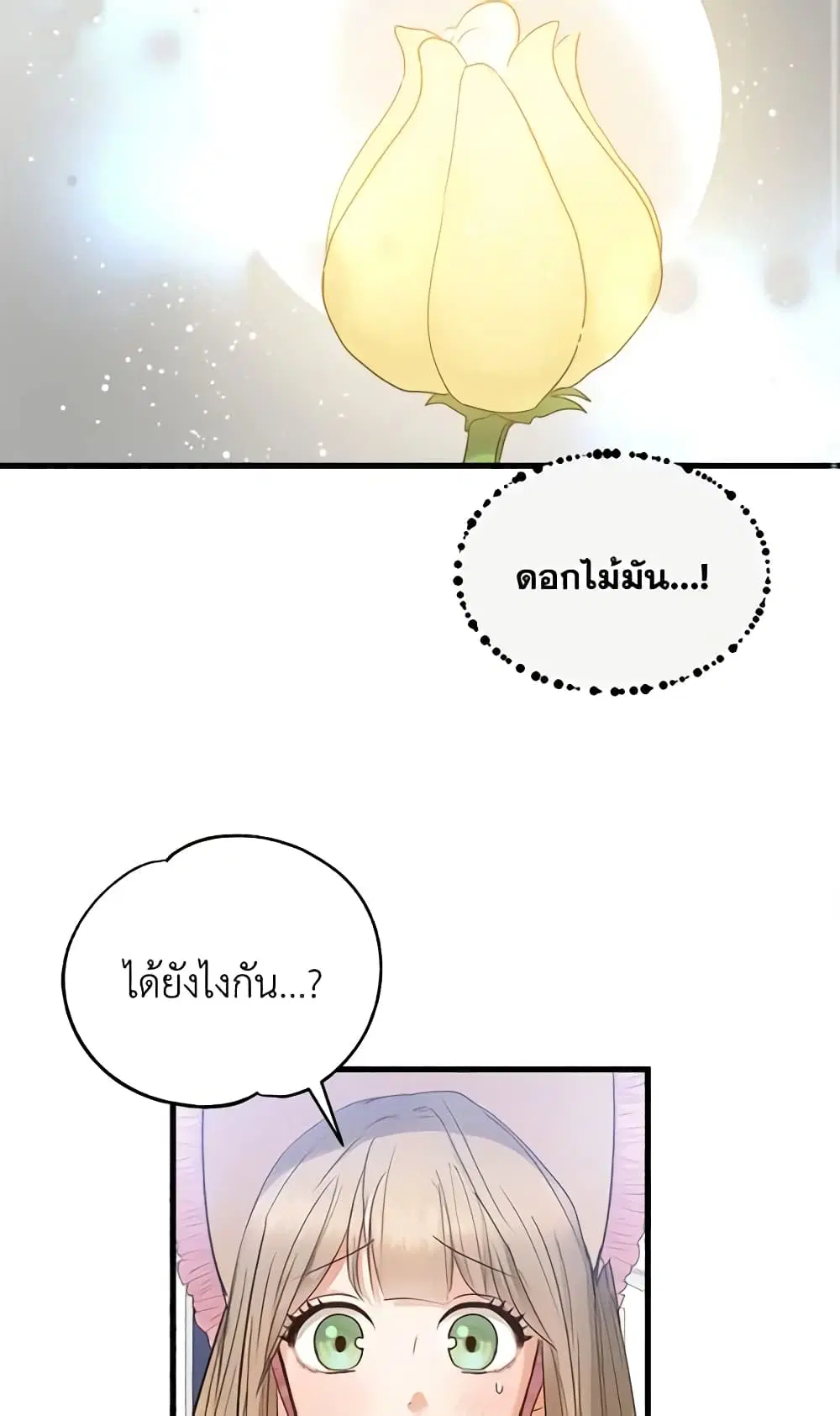 Two Heirs ตอนที่ 7 หน้า 2