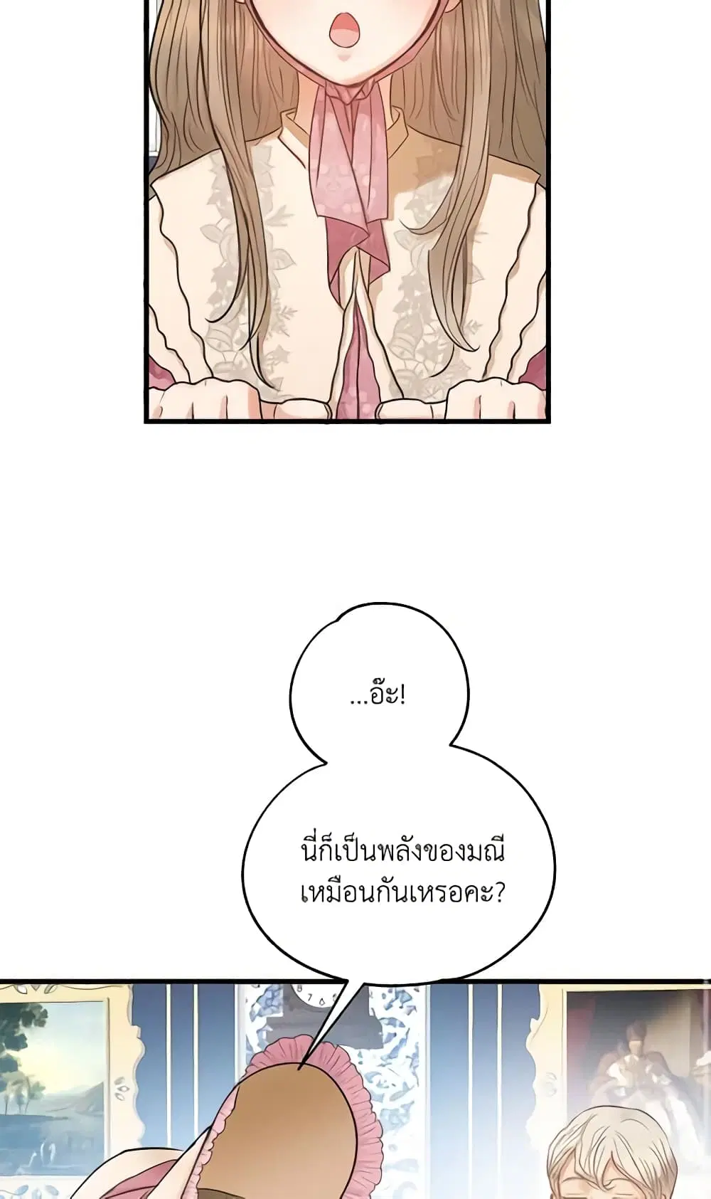 Two Heirs ตอนที่ 7 หน้า 3