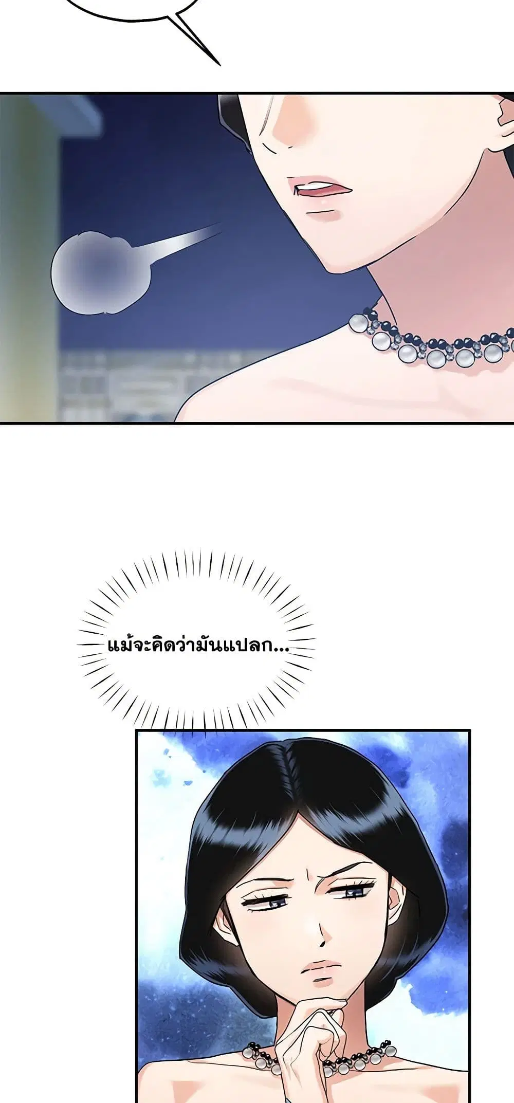 Two Heirs ตอนที่ 70 หน้า 3