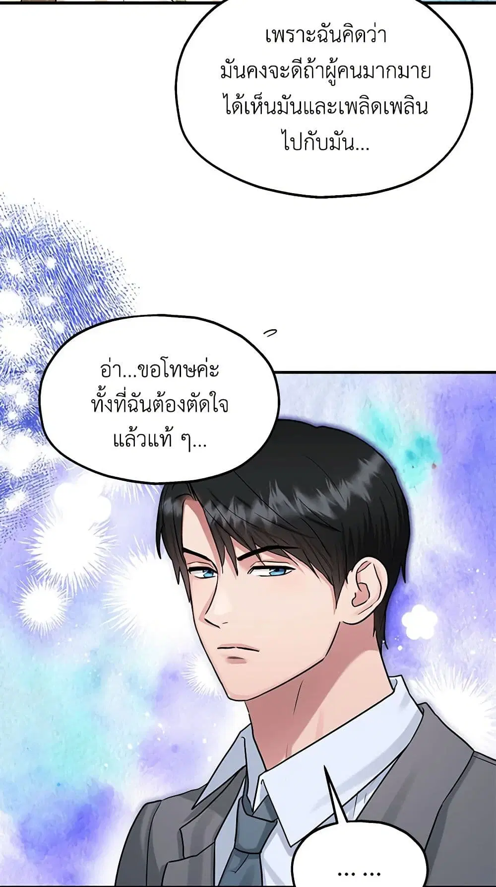 Two Heirs ตอนที่ 73 หน้า 3