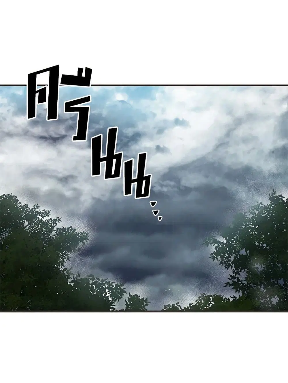 Two Heirs ตอนที่ 75 หน้า 2