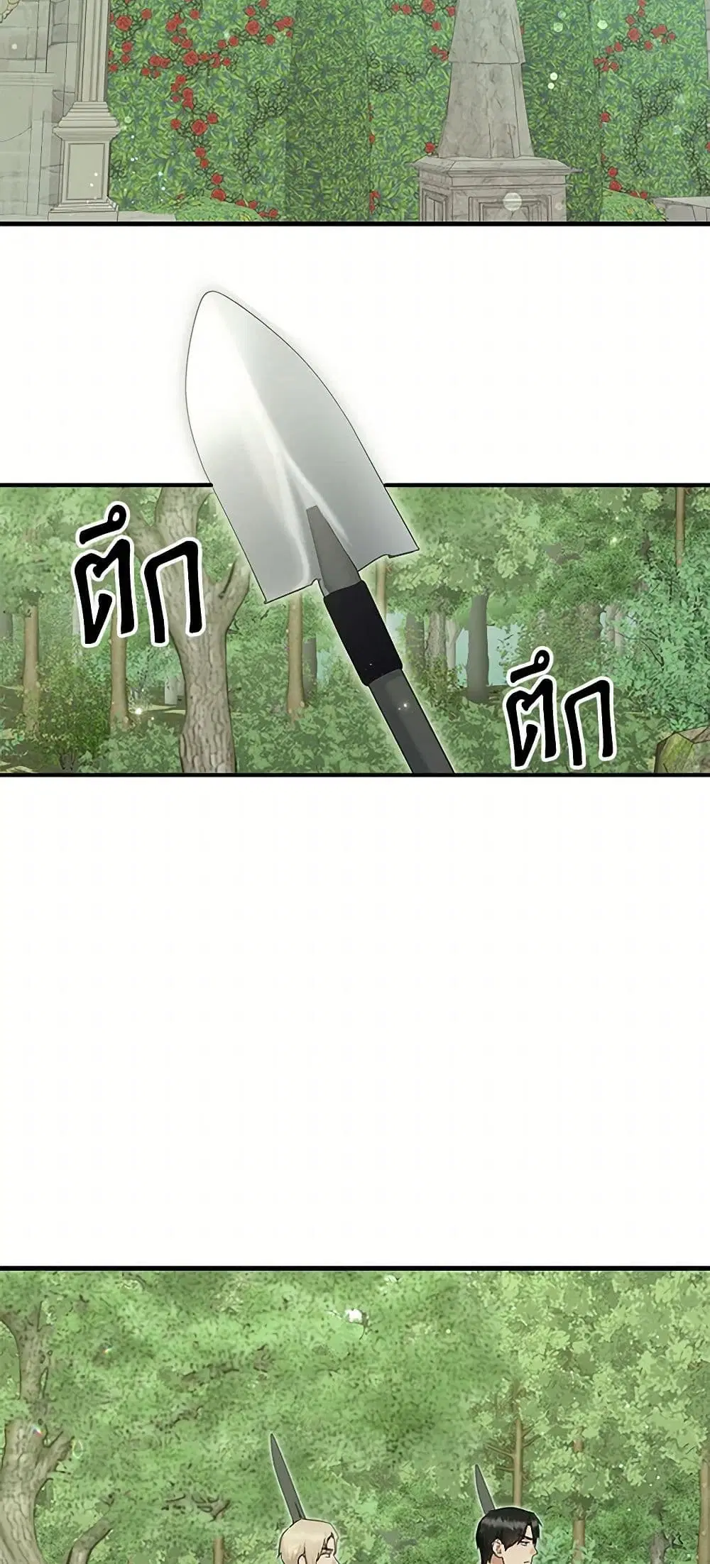 Two Heirs ตอนที่ 84 หน้า 3