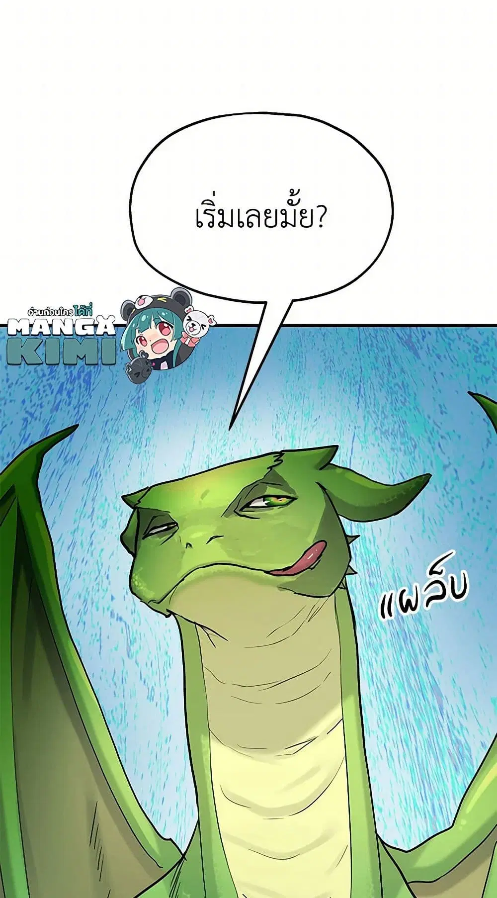 Two Heirs ตอนที่ 85 หน้า 3