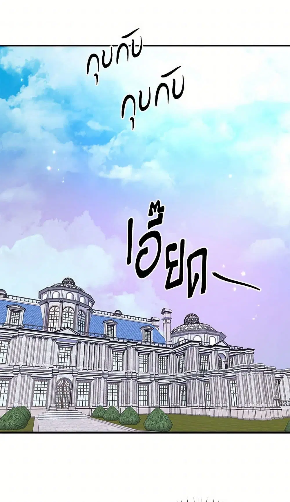 Two Heirs ตอนที่ 91 หน้า 1