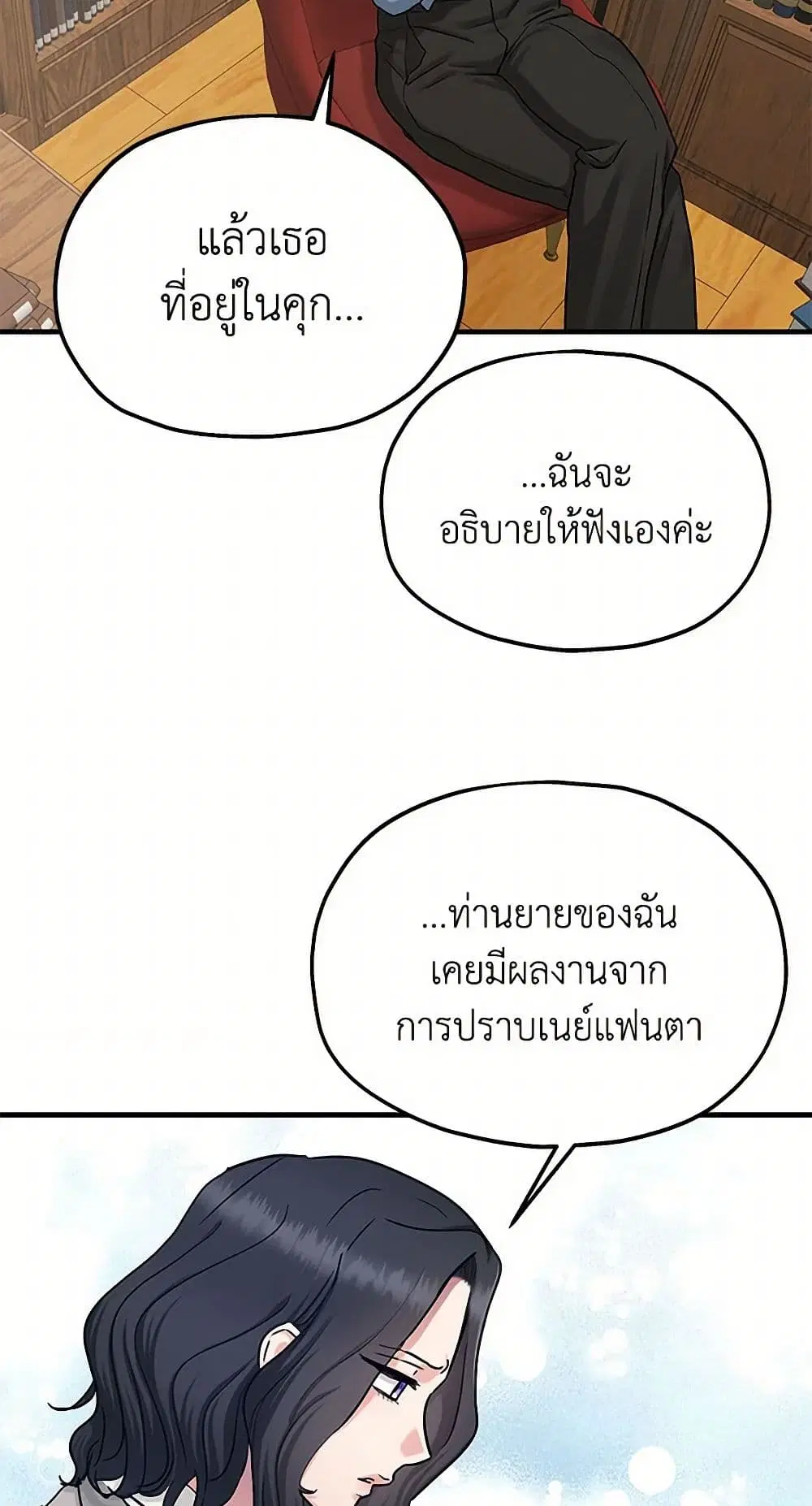 Two Heirs ตอนที่ 94 หน้า 3