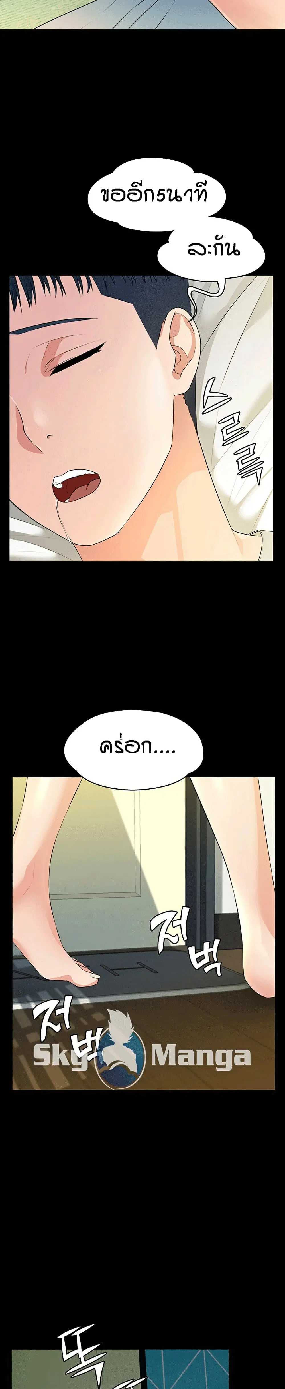 Two Household ตอนที่ 1 หน้า 3