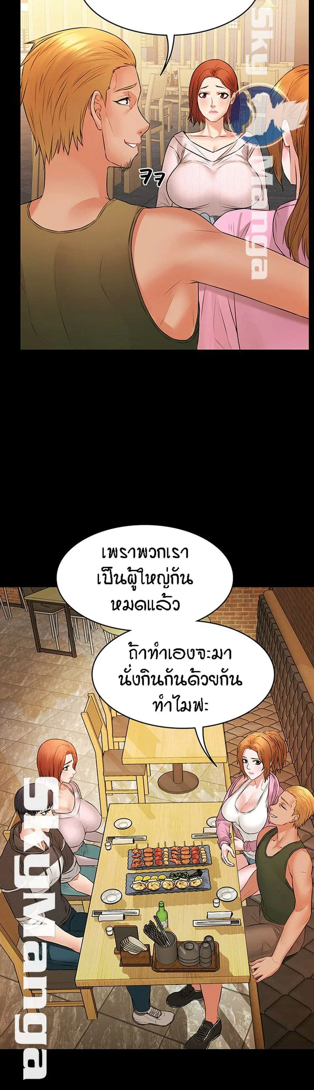 Two Household ตอนที่ 11 หน้า 3