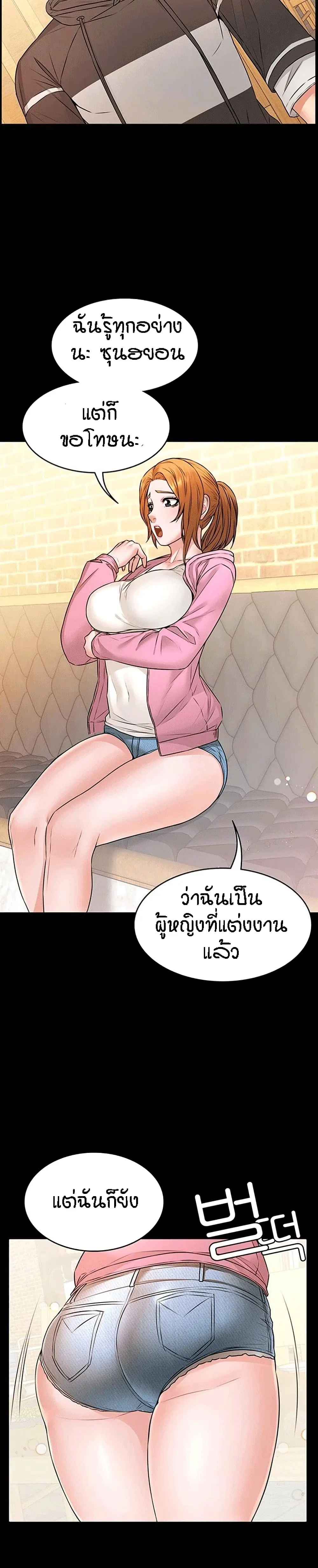 Two Household ตอนที่ 12 หน้า 2