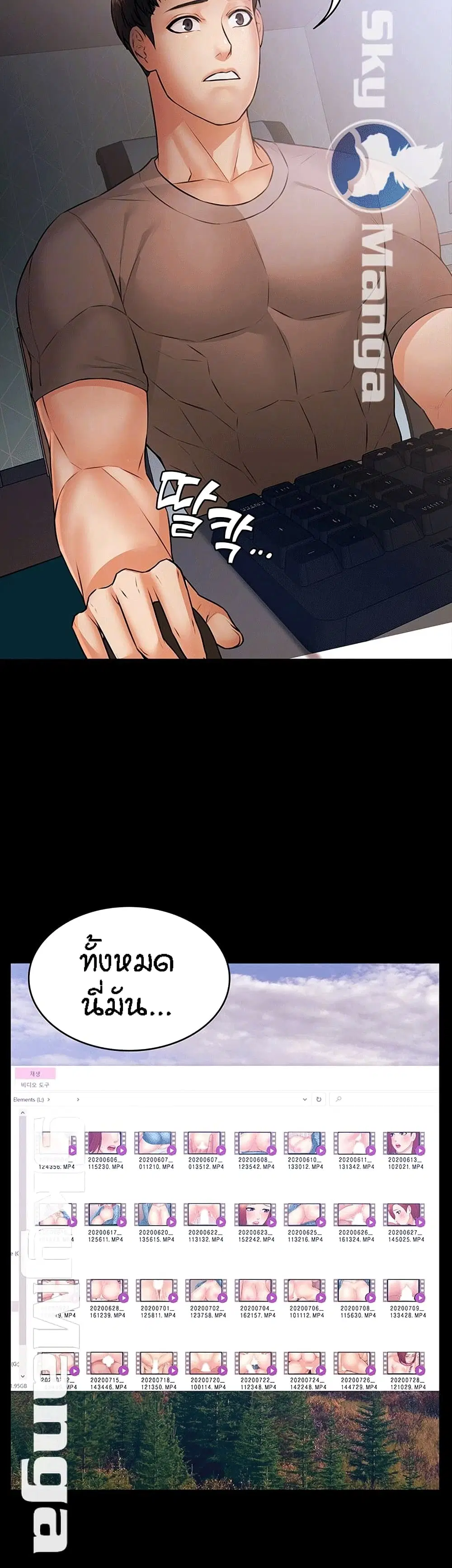 Two Household ตอนที่ 19 หน้า 3