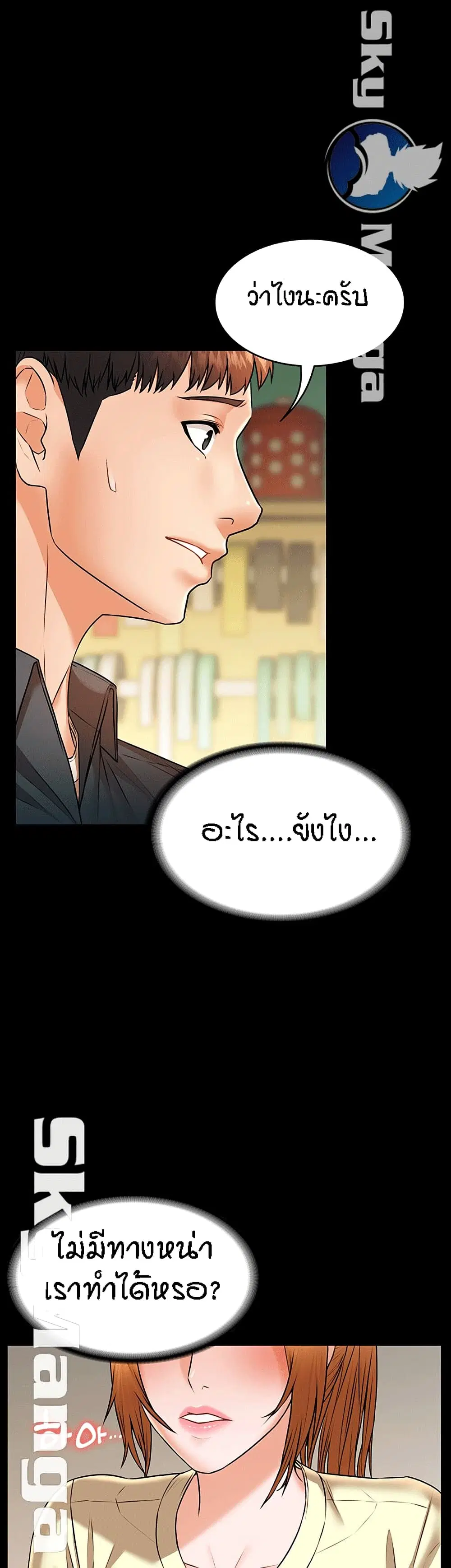 Two Household ตอนที่ 22 หน้า 2