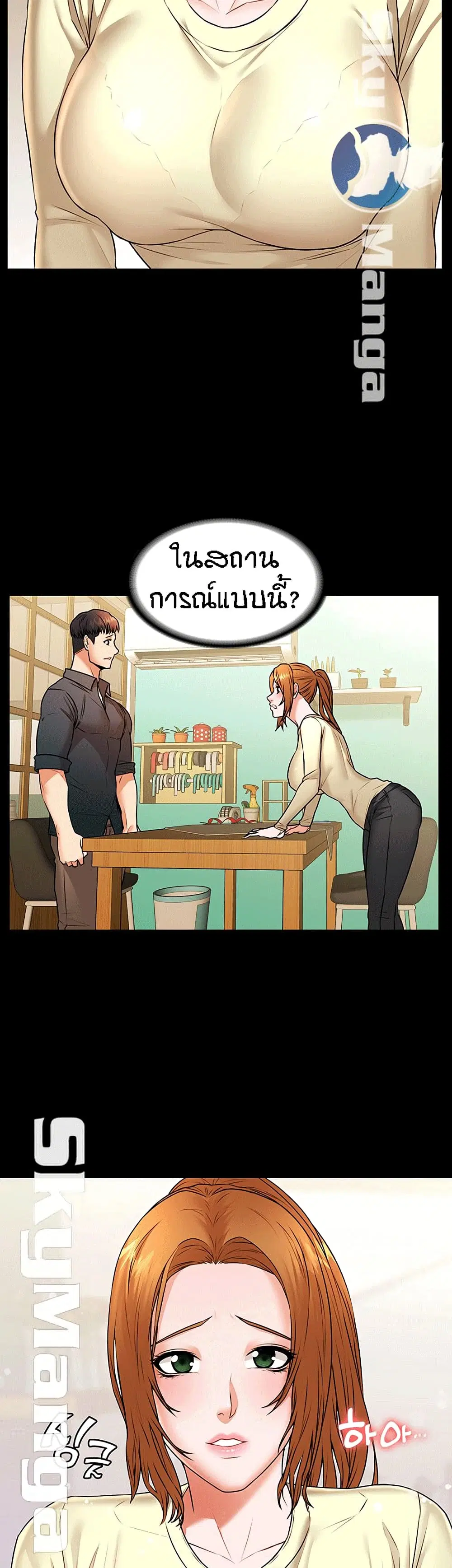 Two Household ตอนที่ 22 หน้า 3