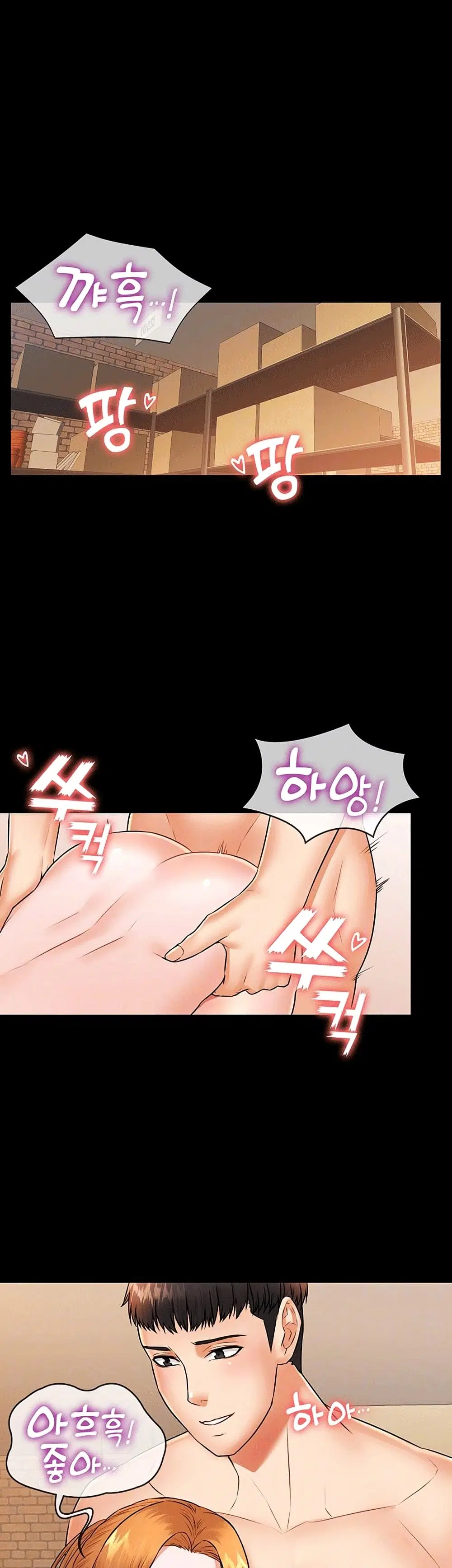 Two Household ตอนที่ 24 หน้า 2