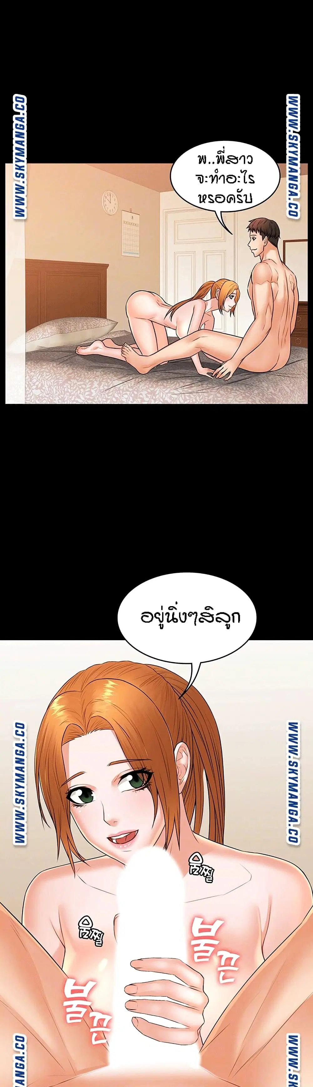 Two Household ตอนที่ 31 หน้า 2