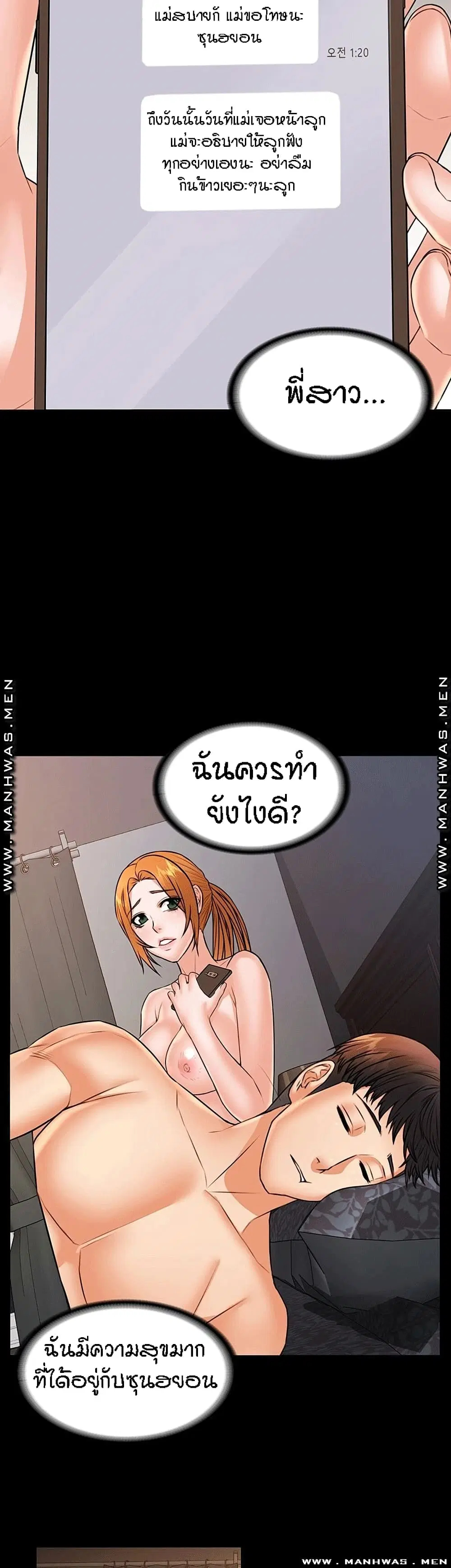 Two Household ตอนที่ 34 หน้า 3