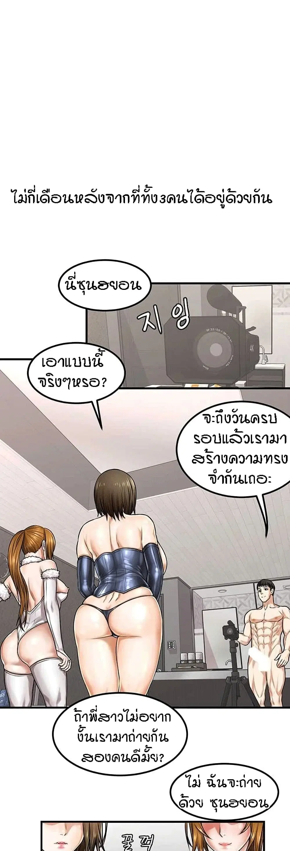 Two Household ตอนที่ 41 หน้า 1