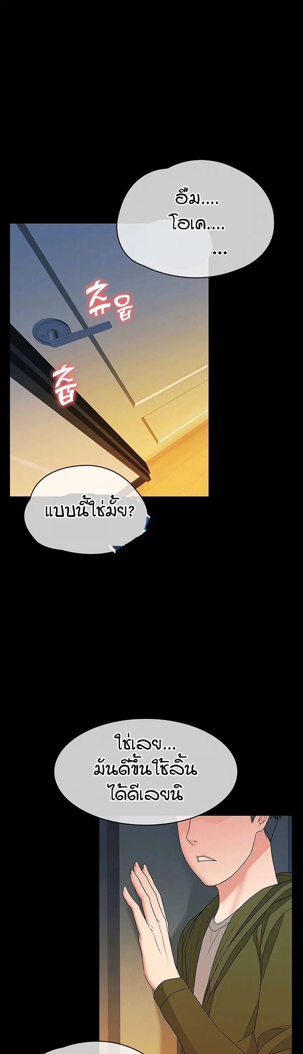 Two Household ตอนที่ 5 หน้า 1