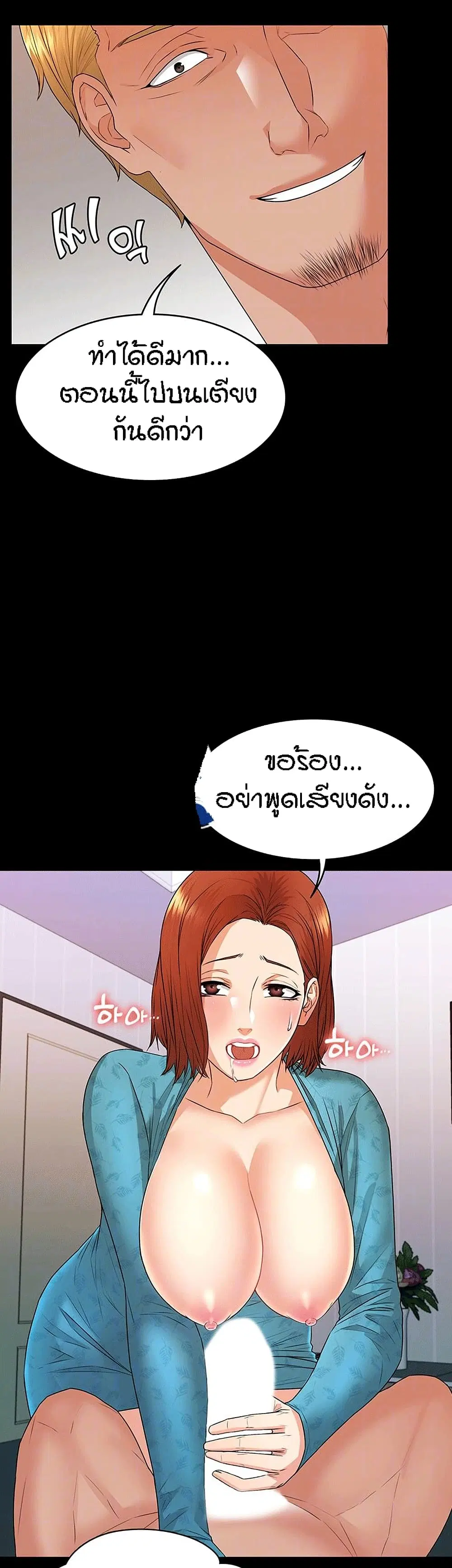 Two Household ตอนที่ 5 หน้า 3