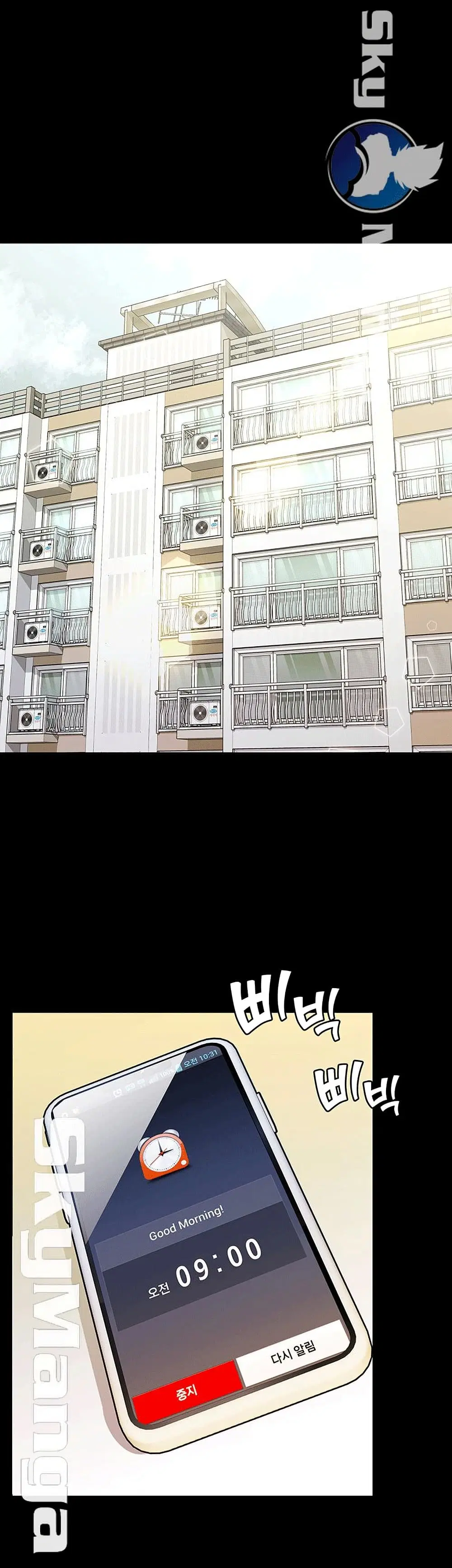 Two Household ตอนที่ 8 หน้า 1