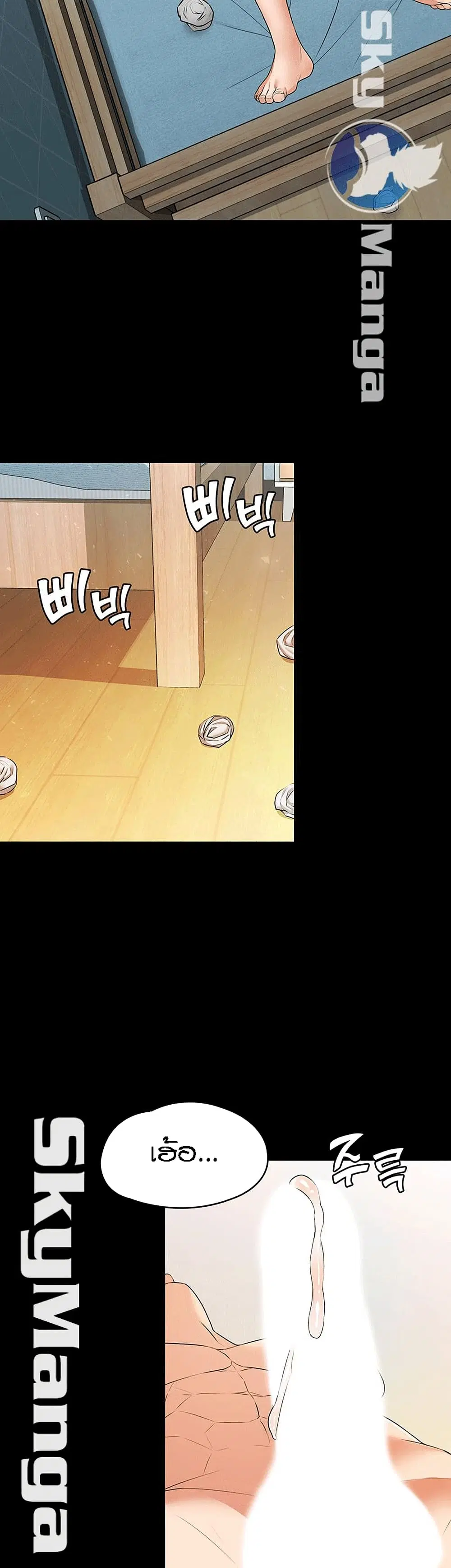 Two Household ตอนที่ 8 หน้า 3