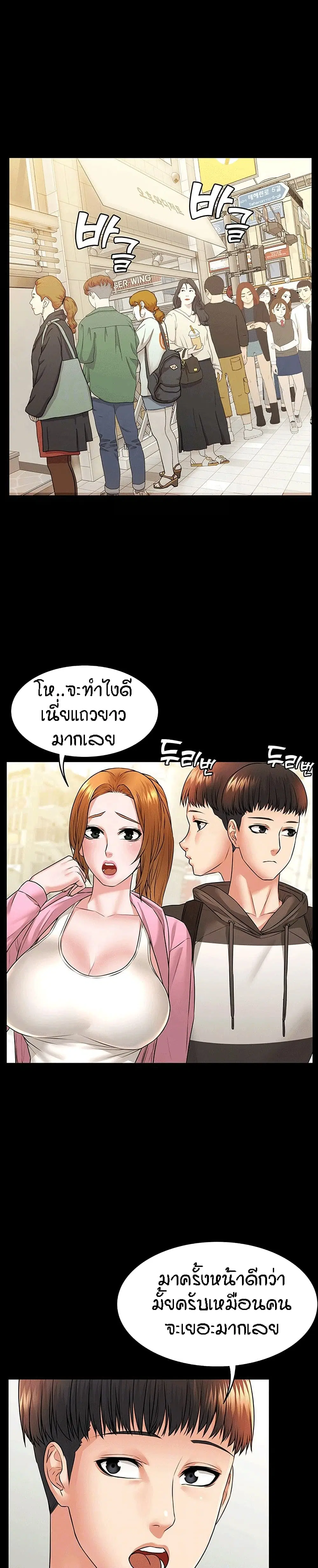 Two Household ตอนที่ 9 หน้า 3
