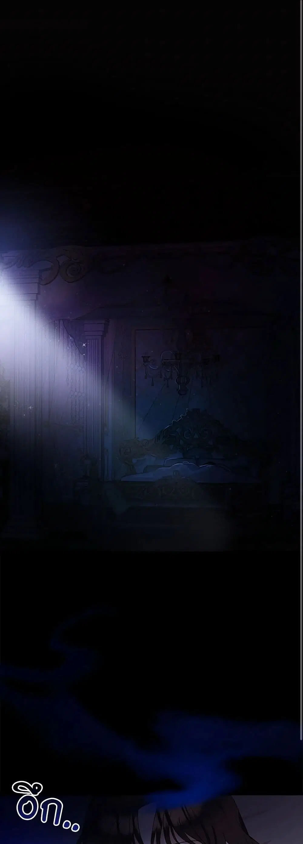 Two Names of Night ตอนที่ 1 หน้า 2