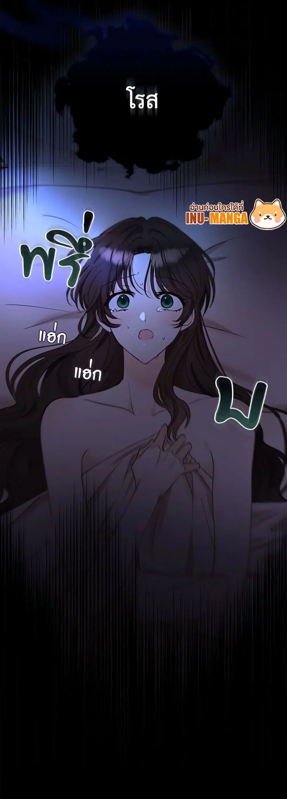 Two Names of Night ตอนที่ 1 หน้า 3