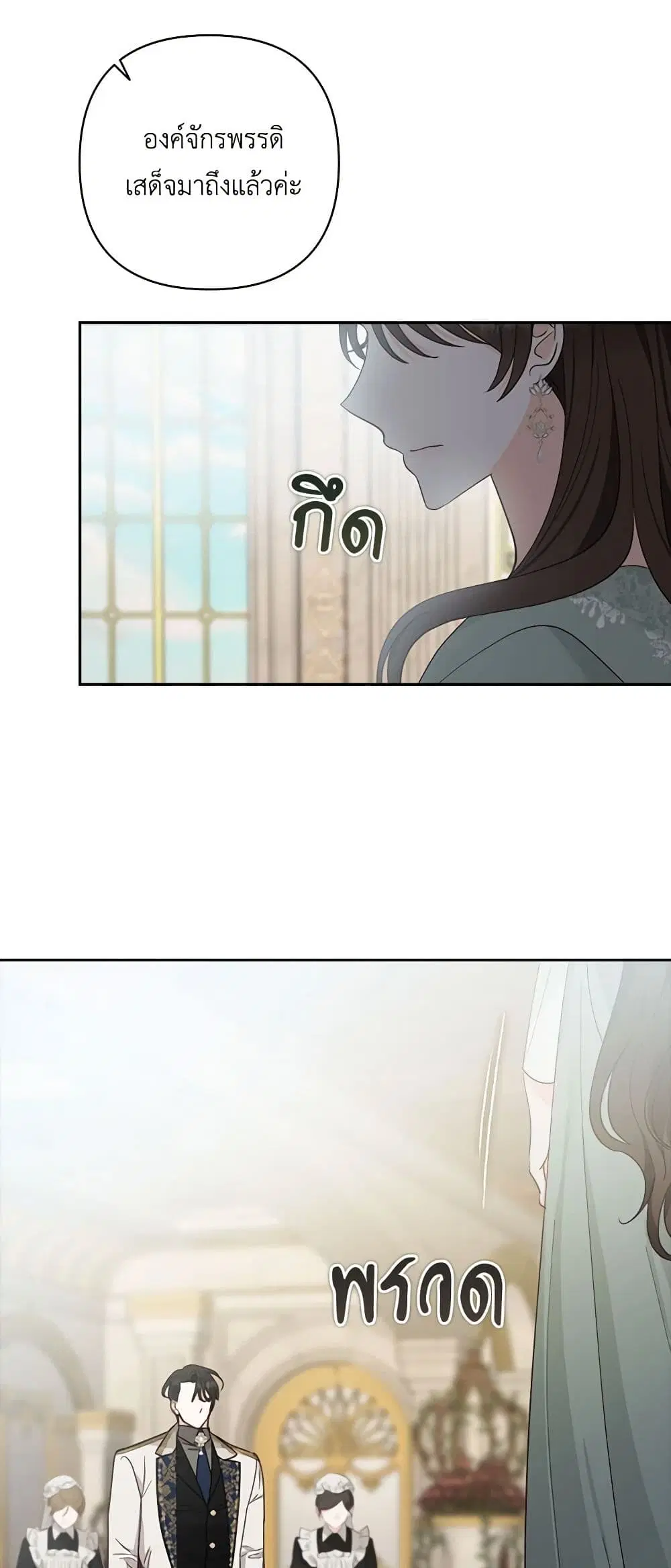 Two Names of Night ตอนที่ 18 หน้า 3