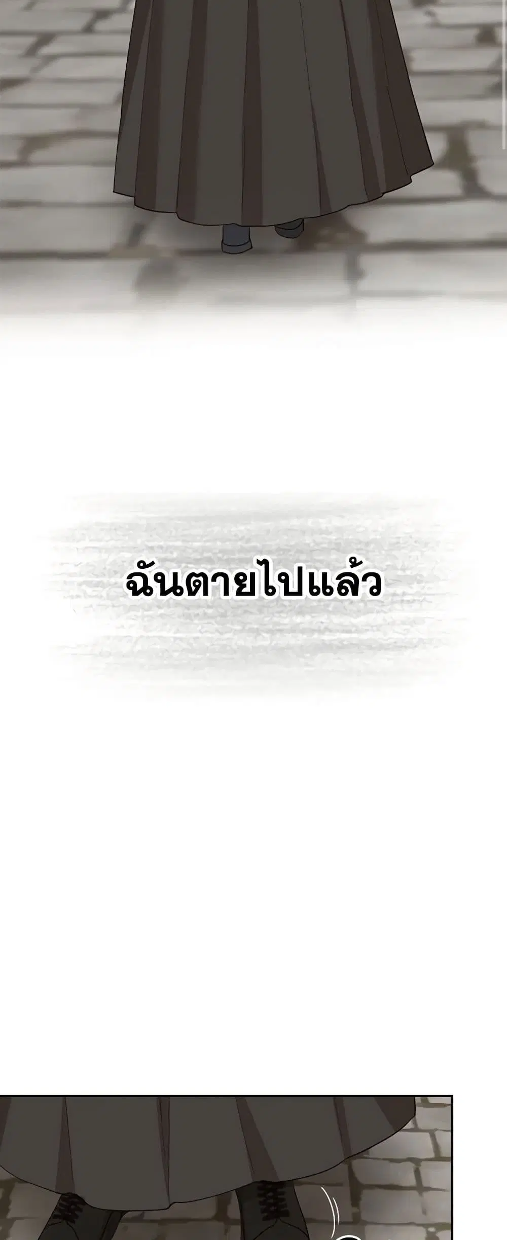 Two Names of Night ตอนที่ 19 หน้า 3
