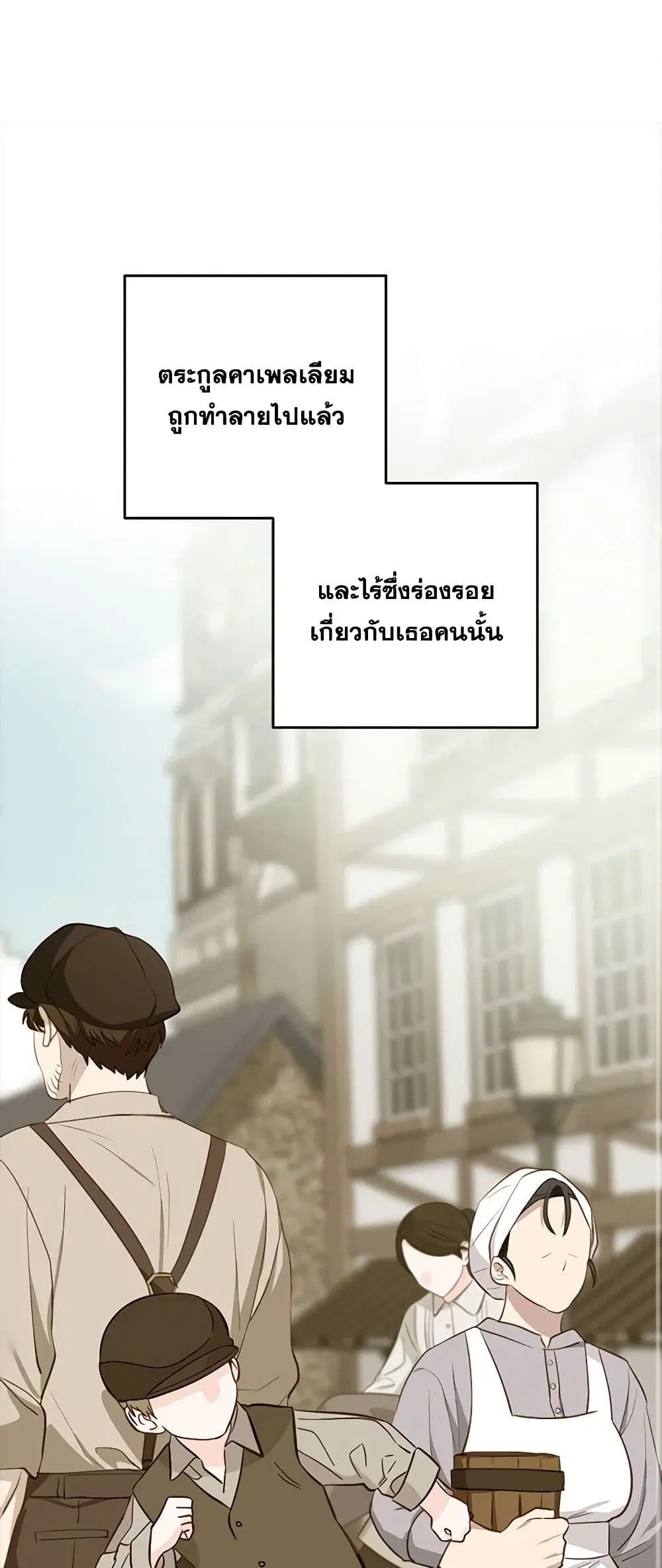 Two Names of Night ตอนที่ 20 หน้า 2