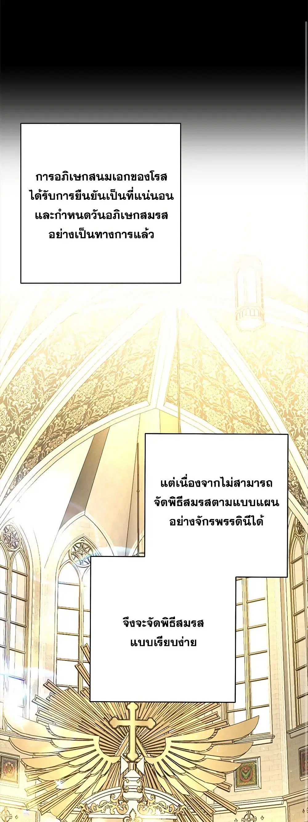 Two Names of Night ตอนที่ 27 หน้า 1