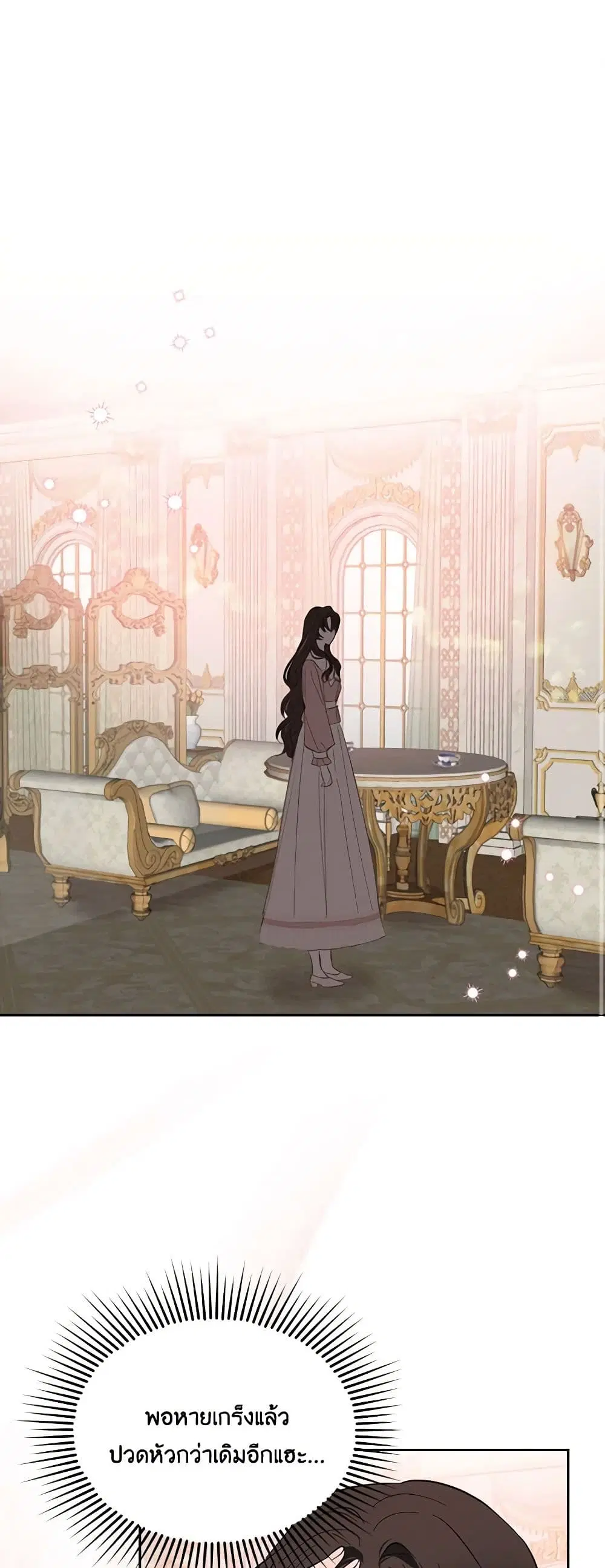 Two Names of Night ตอนที่ 3 หน้า 2
