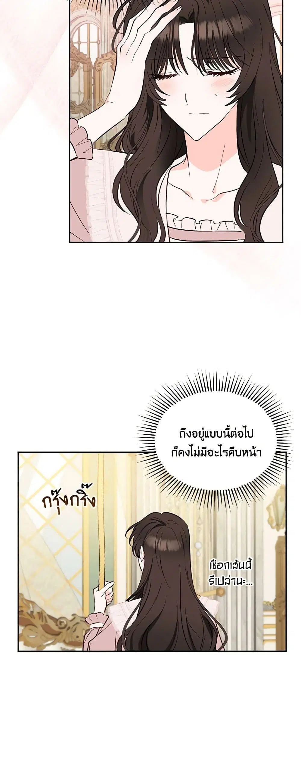 Two Names of Night ตอนที่ 3 หน้า 3