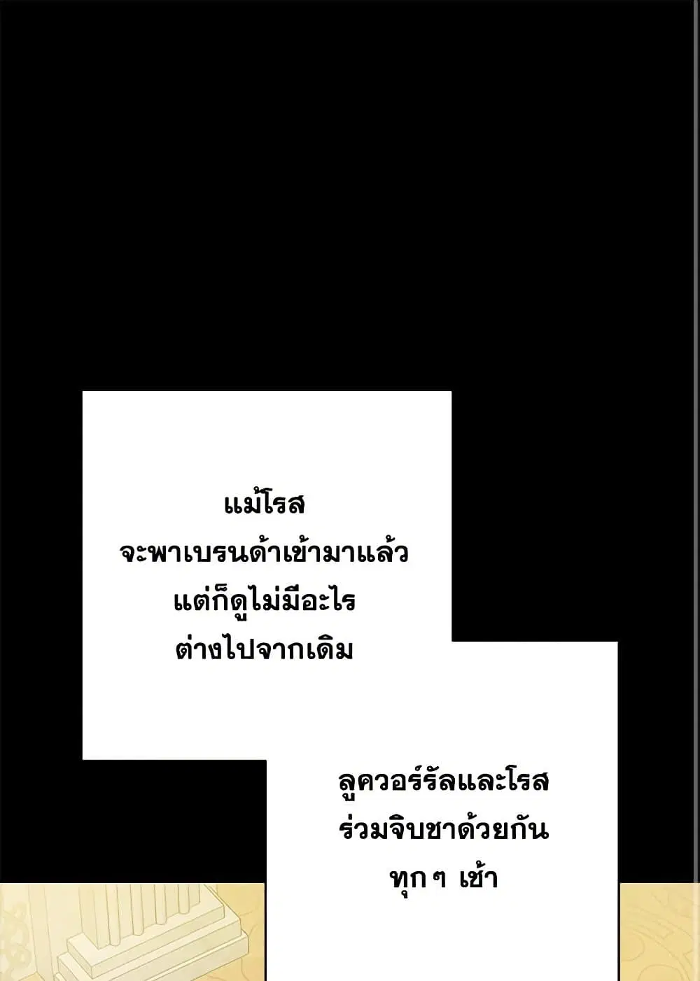 Two Names of Night ตอนที่ 36 หน้า 2