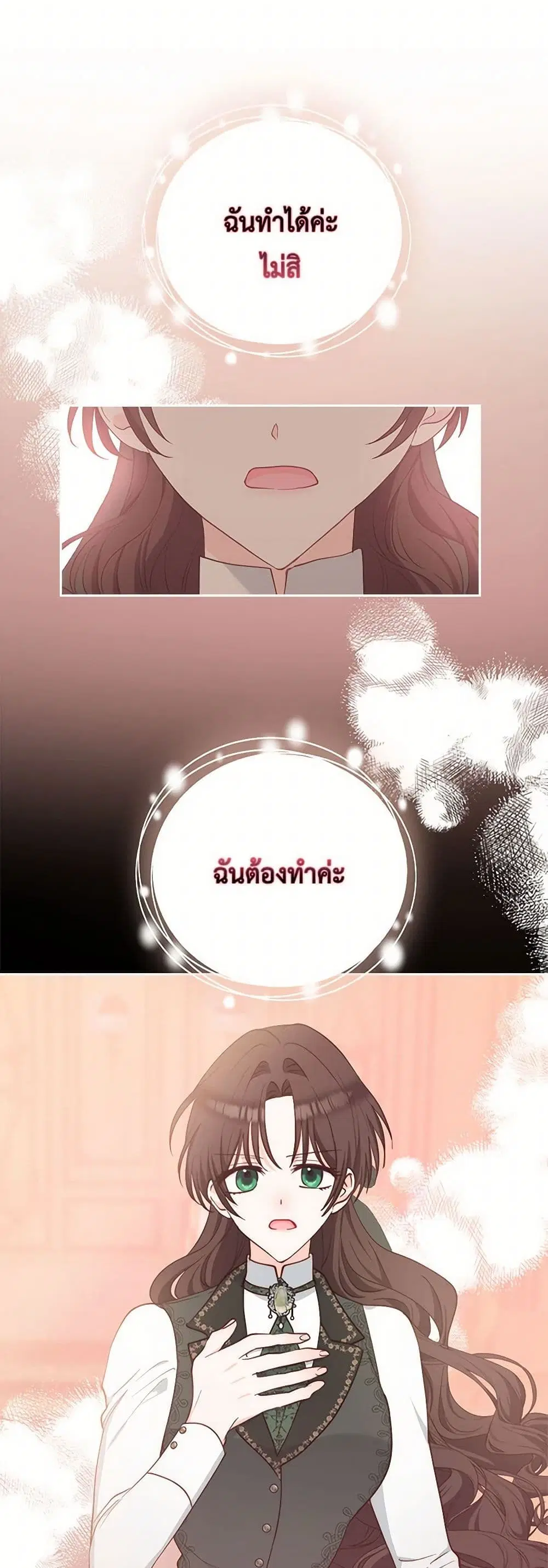 Two Names of Night ตอนที่ 44 หน้า 3