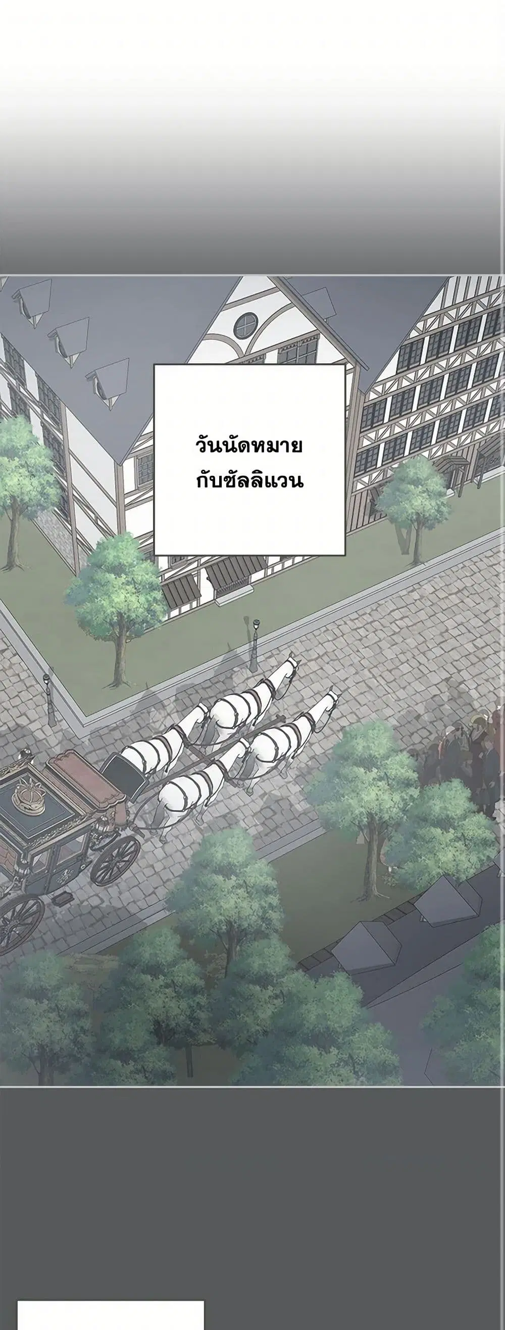 Two Names of Night ตอนที่ 47 หน้า 2