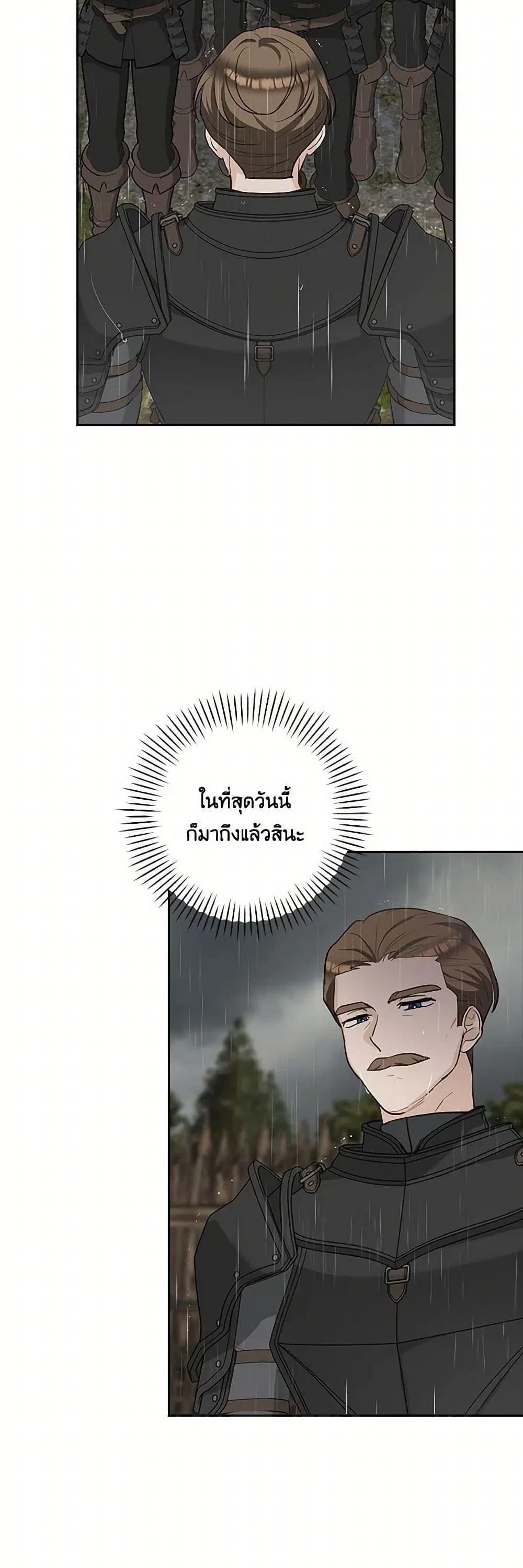 Two Names of Night ตอนที่ 53 หน้า 3