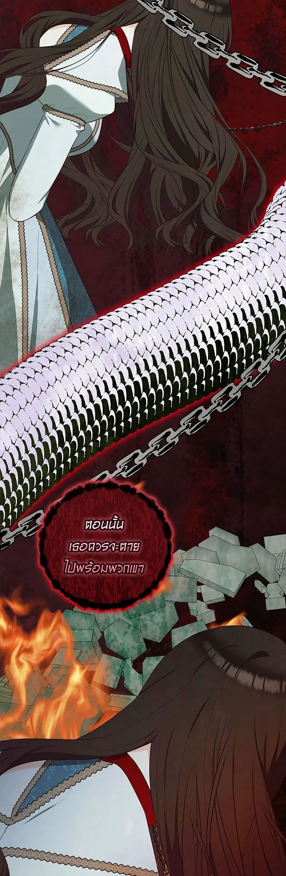 Two Names of Night ตอนที่ 56 หน้า 3