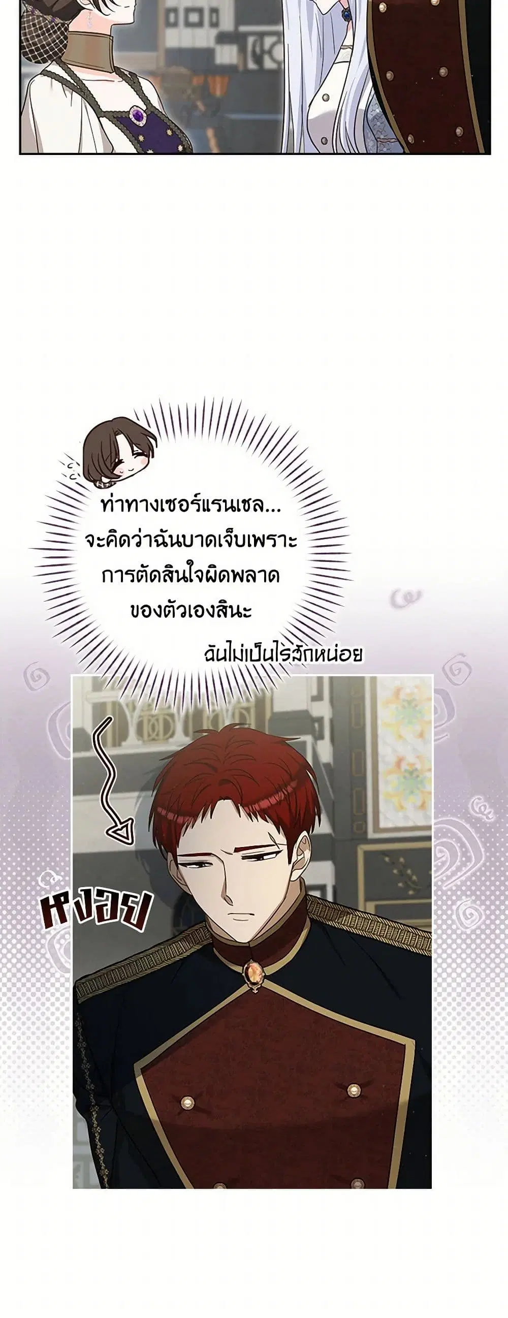 Two Names of Night ตอนที่ 66 หน้า 3