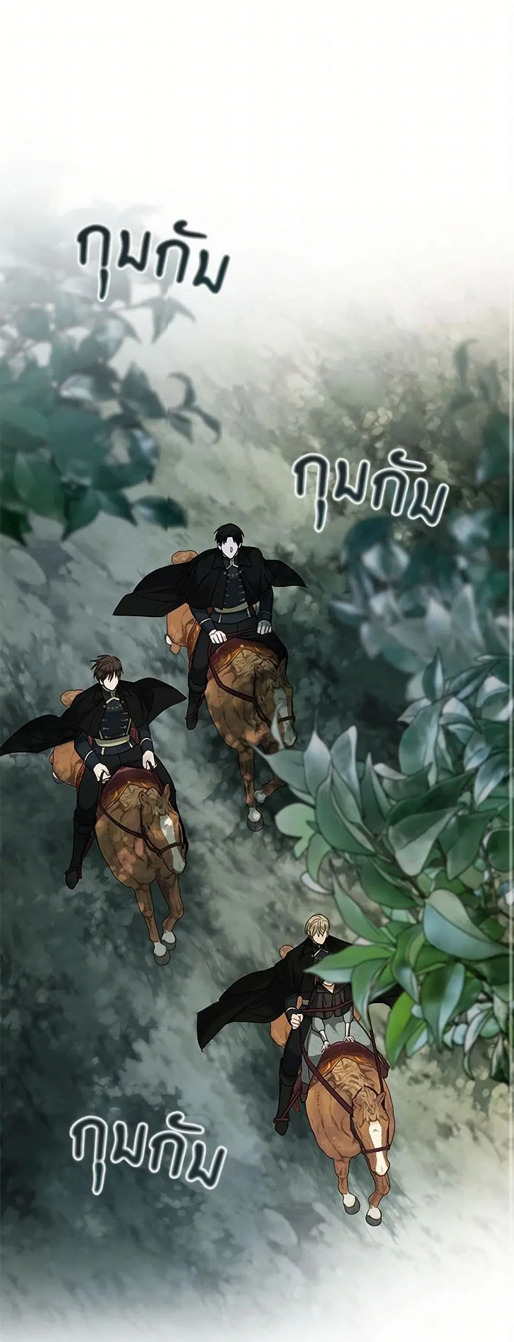 Two Names of Night ตอนที่ 67 หน้า 2