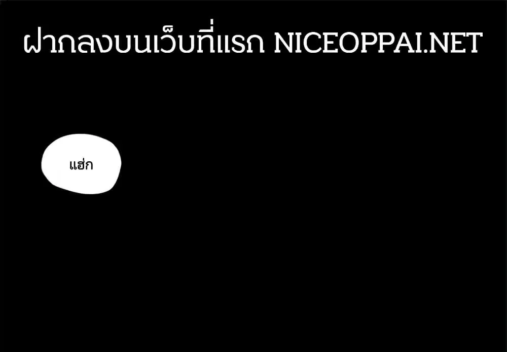 Twoman ตอนที่ 3 หน้า 1