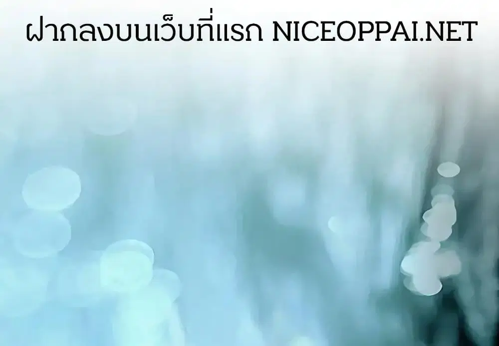 Twoman ตอนที่ 4 หน้า 1