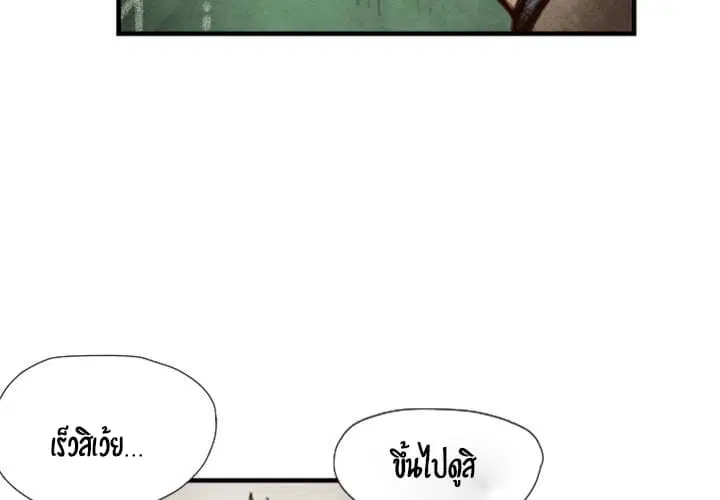 Twoman ตอนที่ 7 หน้า 2