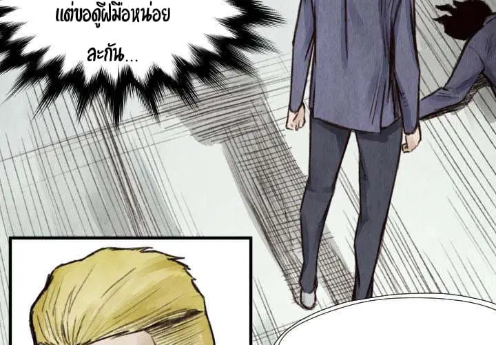 Twoman ตอนที่ 8 หน้า 3